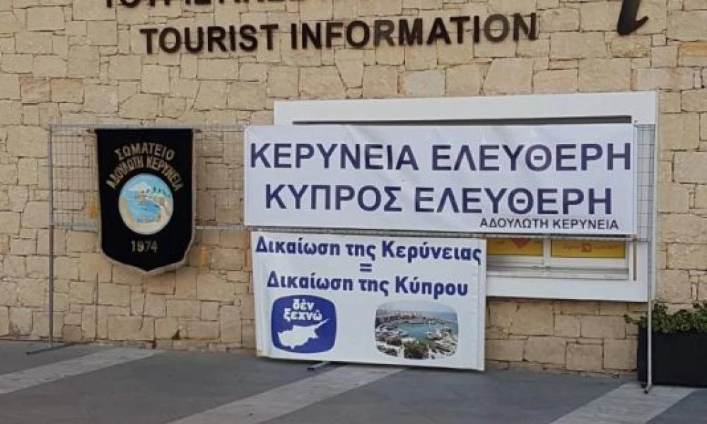Σωματείο Αδούλωτη Κερύνεια: Οδηγείται σε αναγνώριση το παράνομο καθεστώς